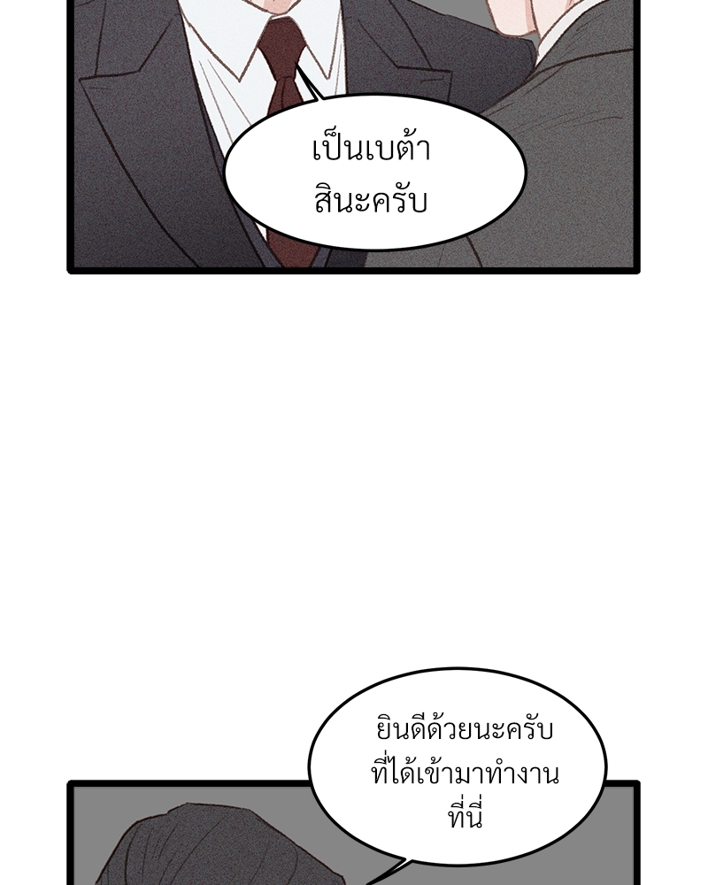 เขตห้ามรักฉบับเบต้า 38 91