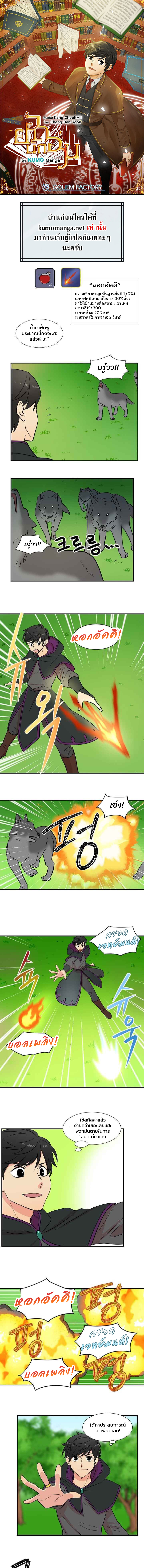 Reader เธขเธญเธ”เธเธฑเธเธญเนเธฒเธ 15 (1)