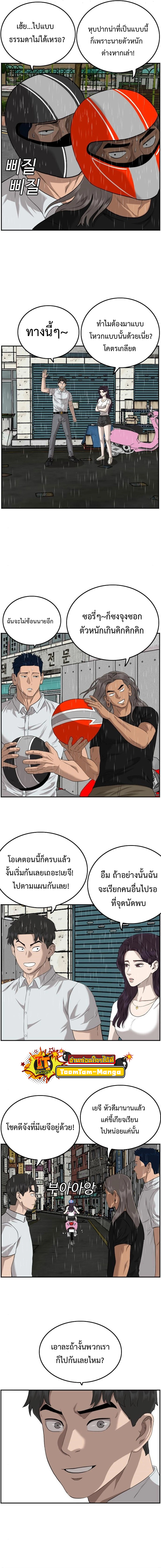bad guy ตอนที่106 (17)