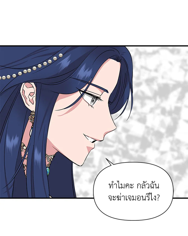 Cinderella Wasn’t Me 7 061