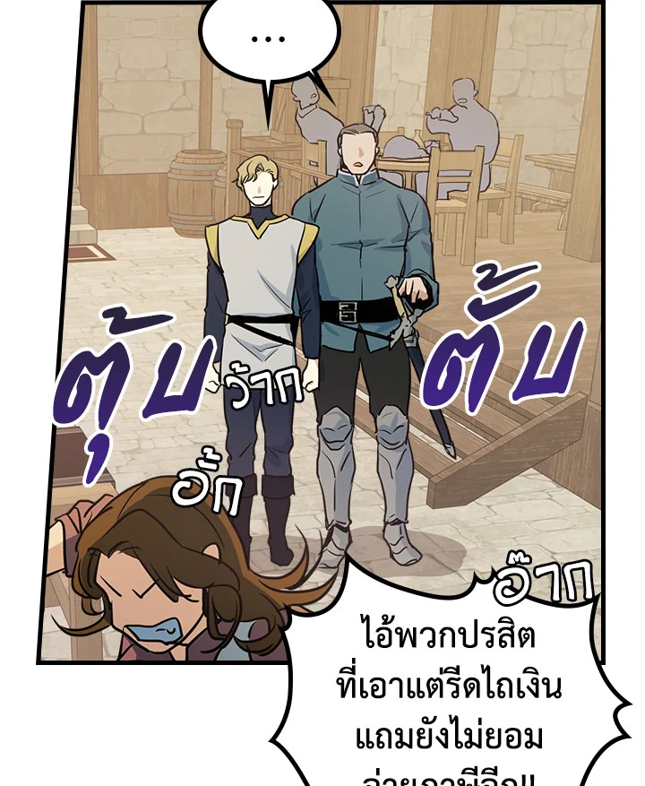 The Lady and The Beast 21 32