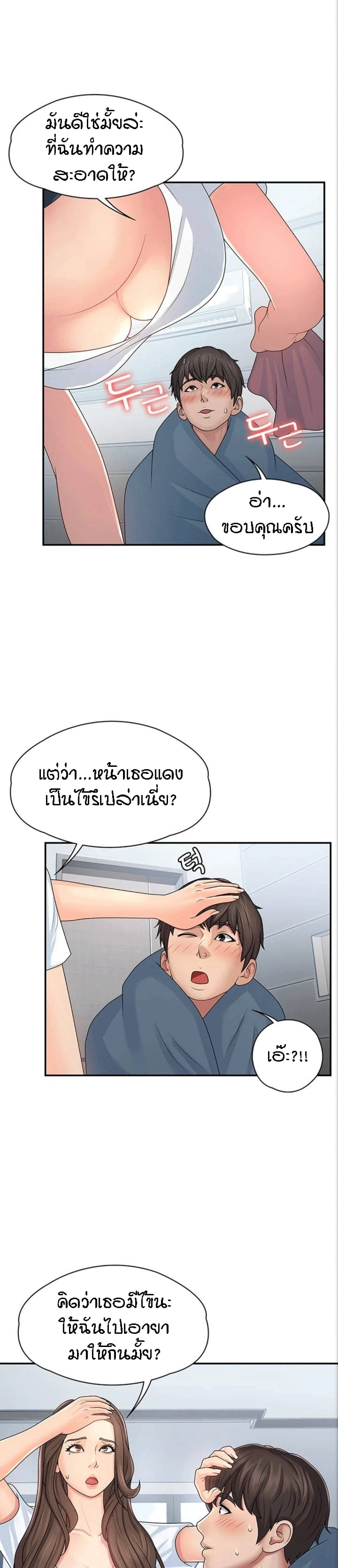 Aunt Puberty เธ•เธญเธเธ—เธตเน 1 (18)