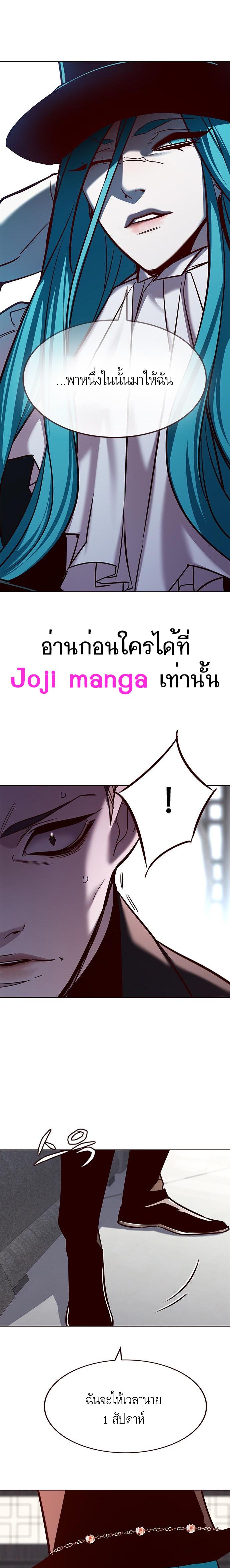 Eleceed 181 03