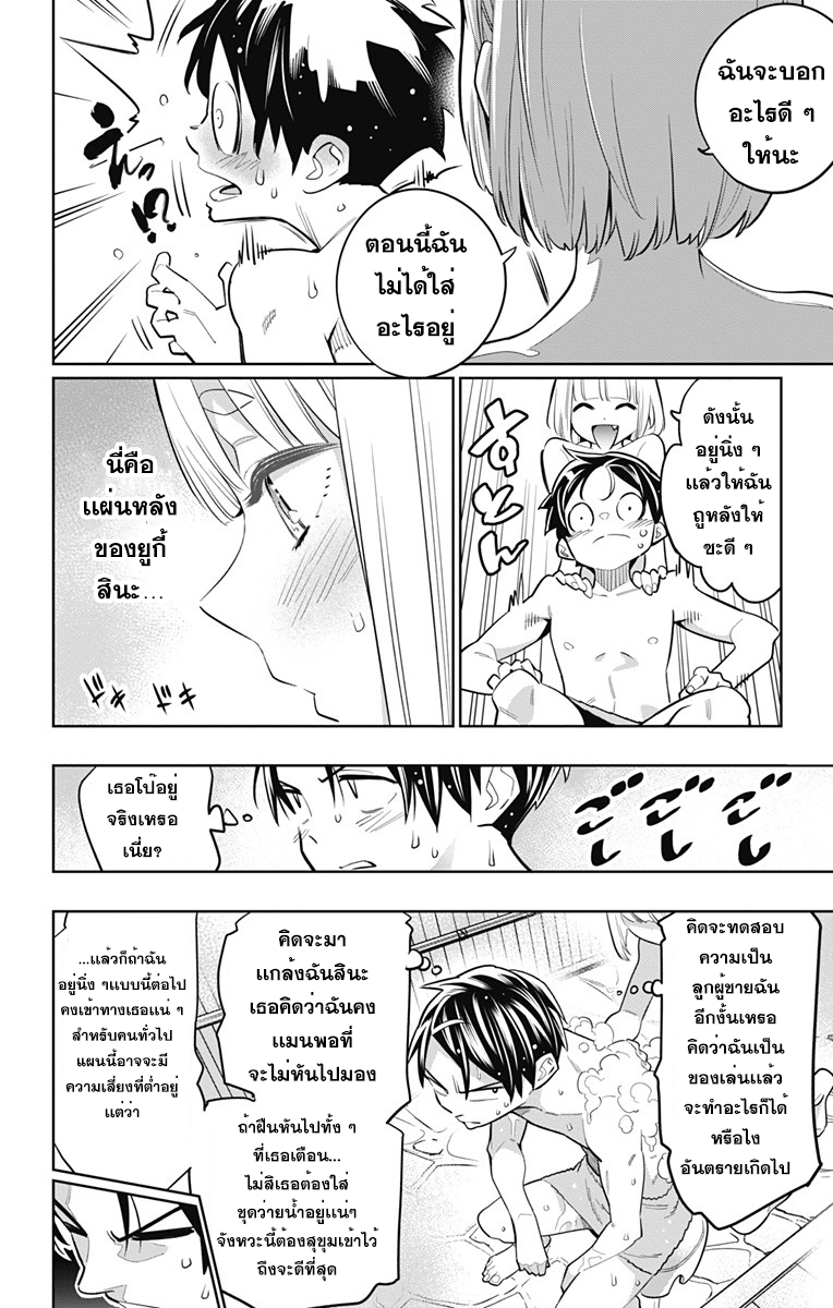 Mato Seihei no Slave à¸ªà¸¸à¸”à¸¢à¸­à¸”à¸—à¸²à¸ªà¹à¸«à¹ˆà¸‡à¸«à¸™à¹ˆà¸§à¸¢à¸žà¸´à¸†à¸²à¸•à¸¡à¸²à¸£ à¸•à¸­à¸™à¸—à¸µà¹ˆ 9 (4)
