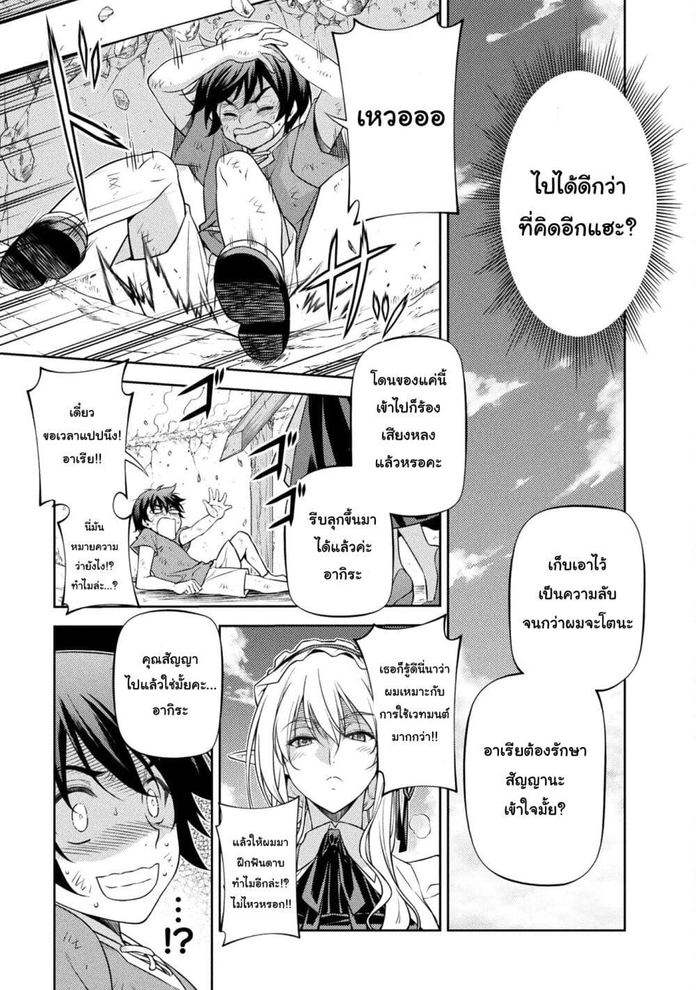 Drawing Saikyou Mangaka Wa Oekaki Skill De Isekai Musou Suru! à¸•à¸­à¸™à¸—à¸µà¹ˆ 2 (29)