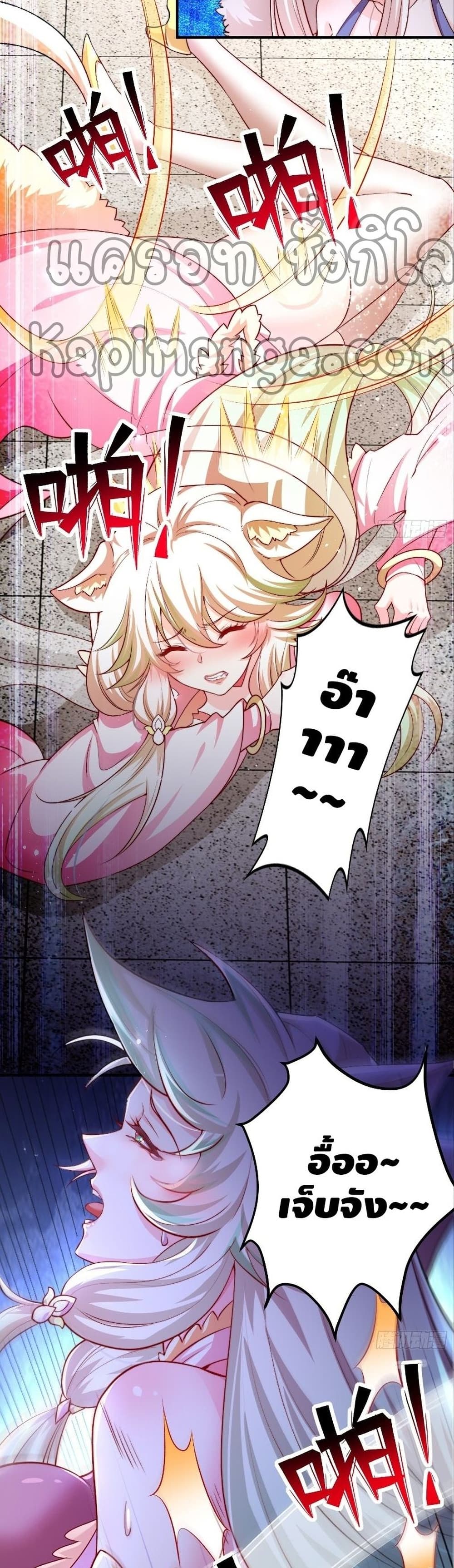 Invincible at The Start à¸•à¸­à¸™à¸—à¸µà¹ˆ 20 (20)