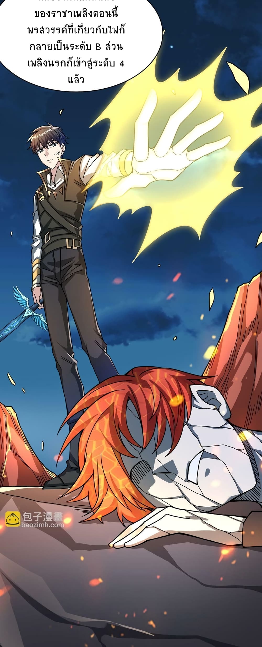 Global Killing Awakening SSS Level Talent At The Beginning! ตอนที่ 37 (32)