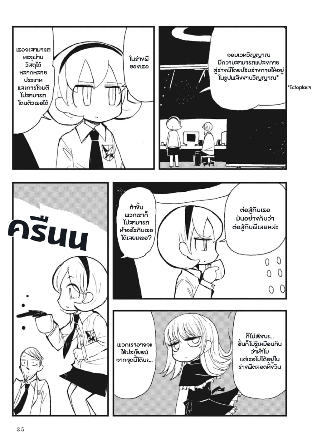 Spectral Wizard 1 37