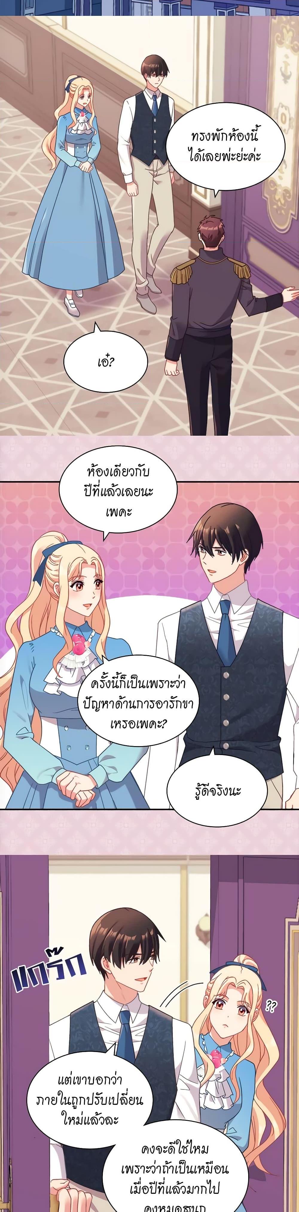 What It Takes to Be a Villainess 145 11