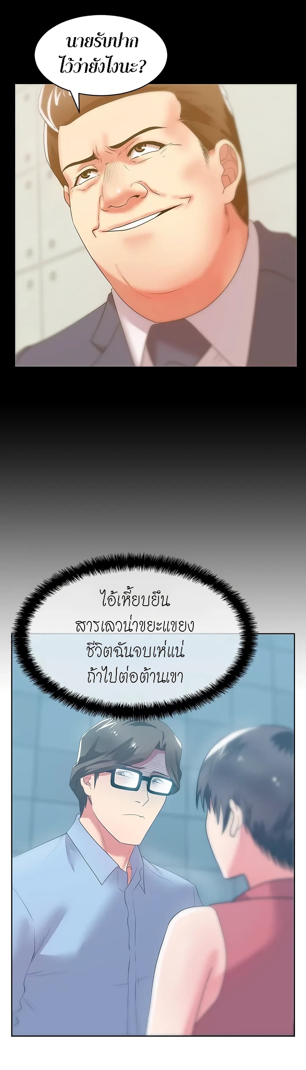 My Wife's Friend ตอนที่ 23 (16)