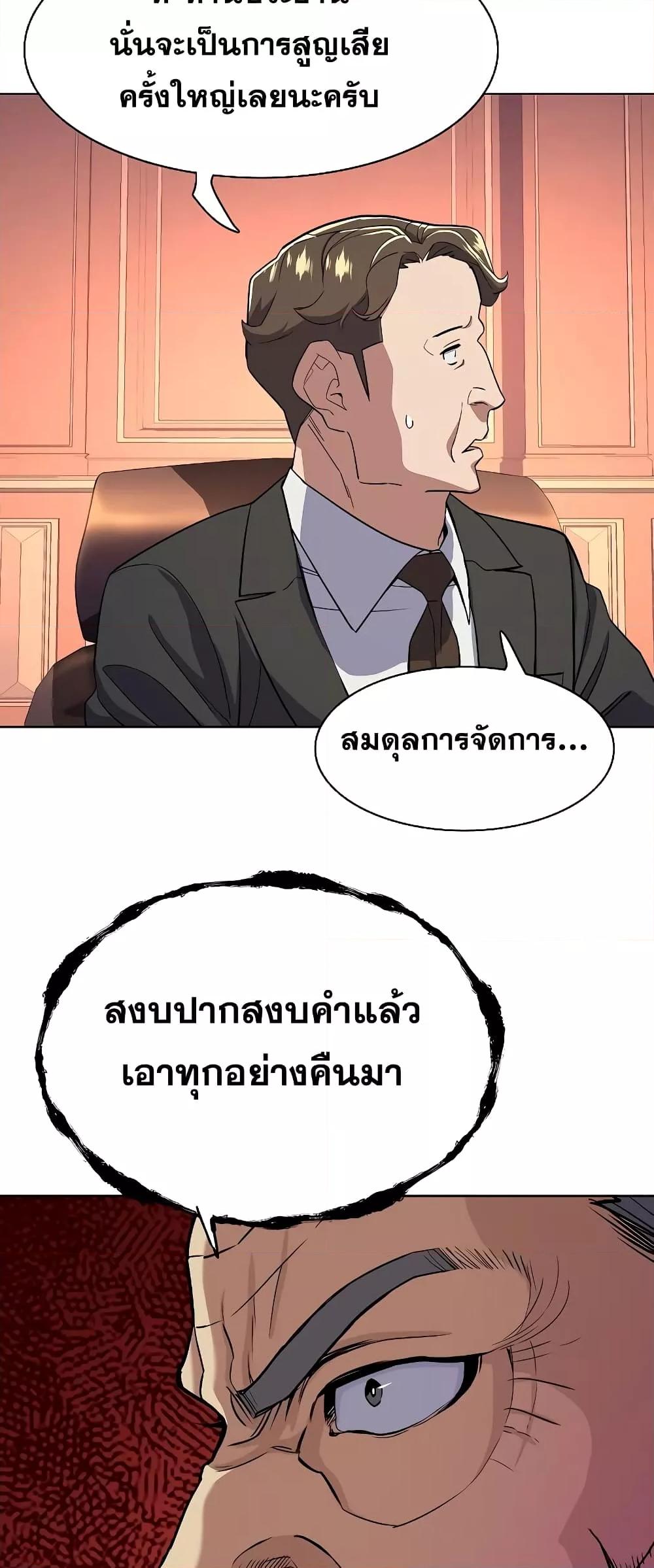 The Chaebeol’s Youngest Son 40 19