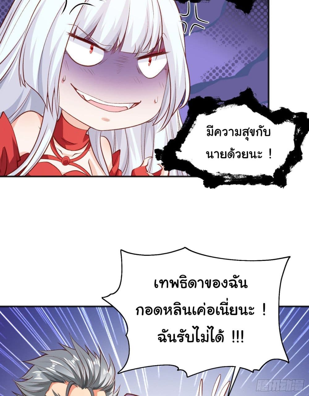 Awakening SSS Rank Skill After A Kiss เธ•เธญเธเธ—เธตเน 44 (23)