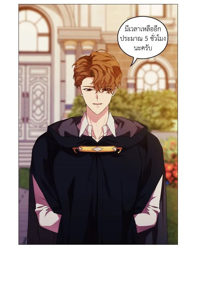 When the villainess loves 52 65
