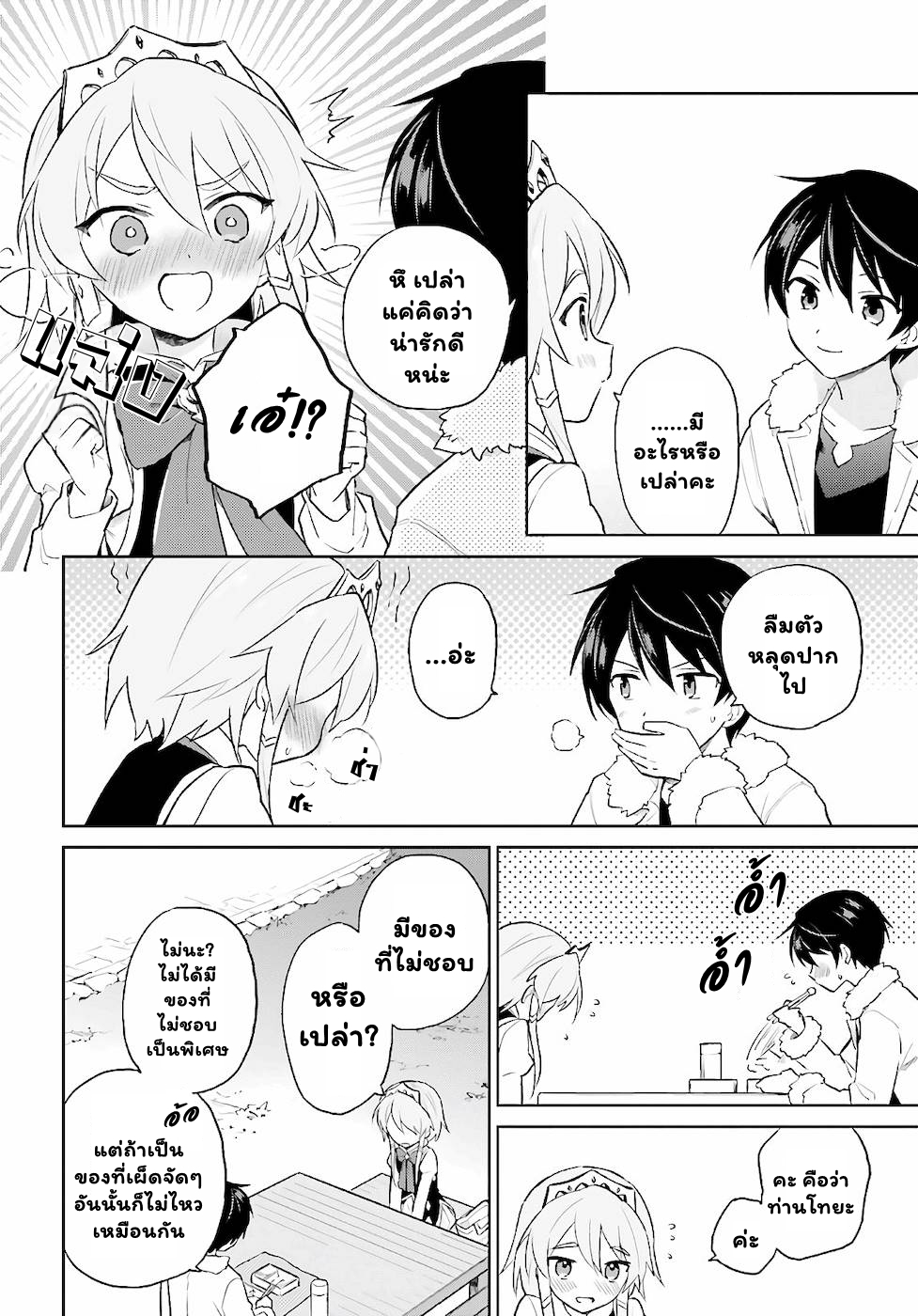 In Another World With My Smartphone 50.2 07