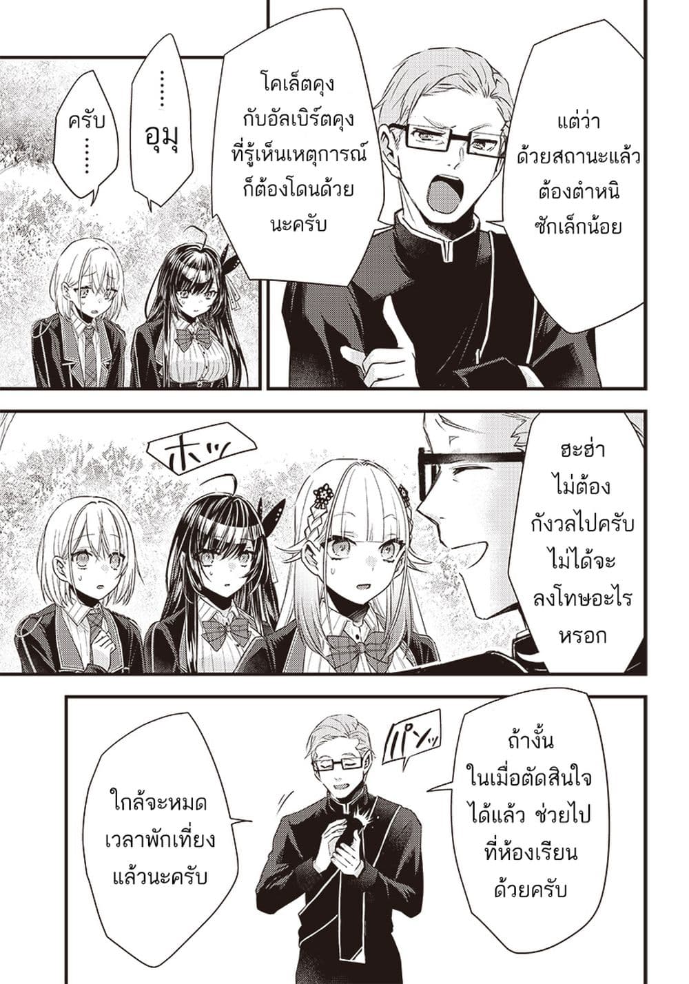 Savage Fang Ojou sama Shijou ตอนที่ 13 (22)