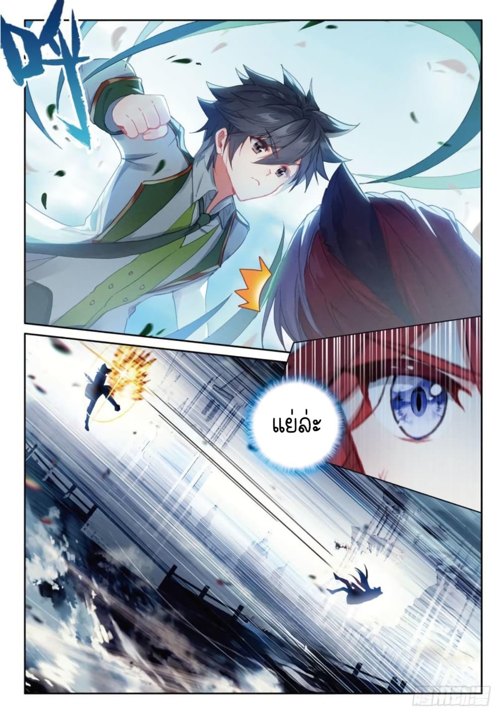 Douluo Dalu 3 The Legend of the Dragon King à¸•à¸­à¸™à¸—à¸µà¹ˆ 228 (6)