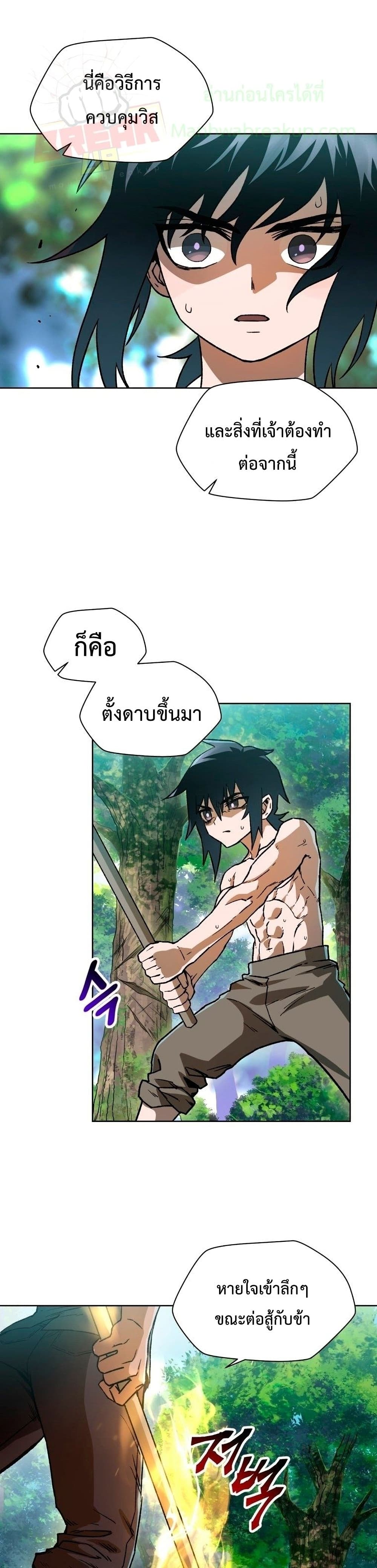 Helmut The Forsaken Child ตอนที่ 5 (20)