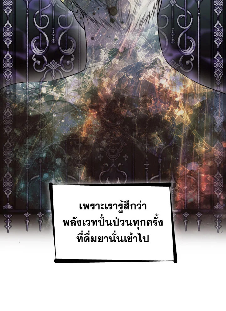 Villains Behind the Curtains 45 034
