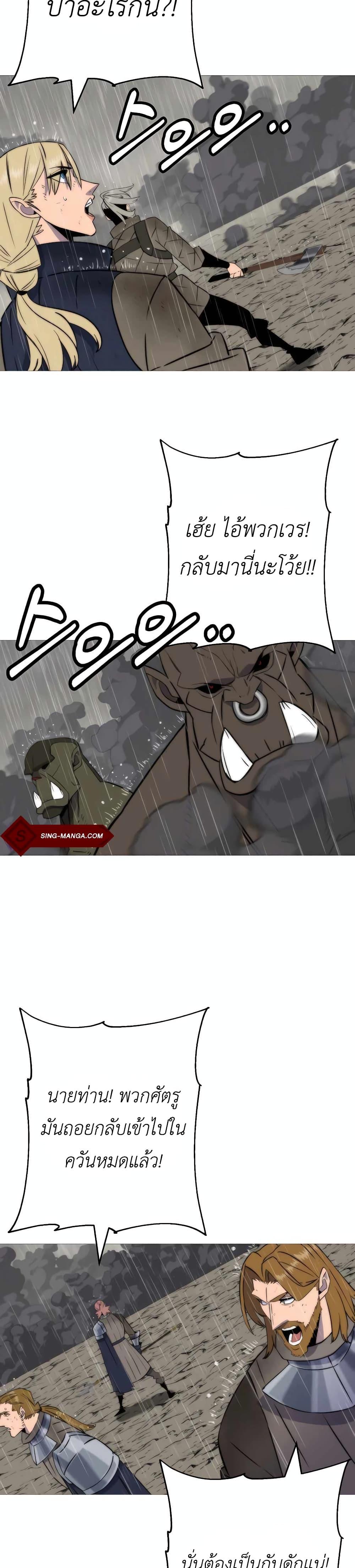 The Story of a Low Rank Soldier Becoming a Monarch 110 20