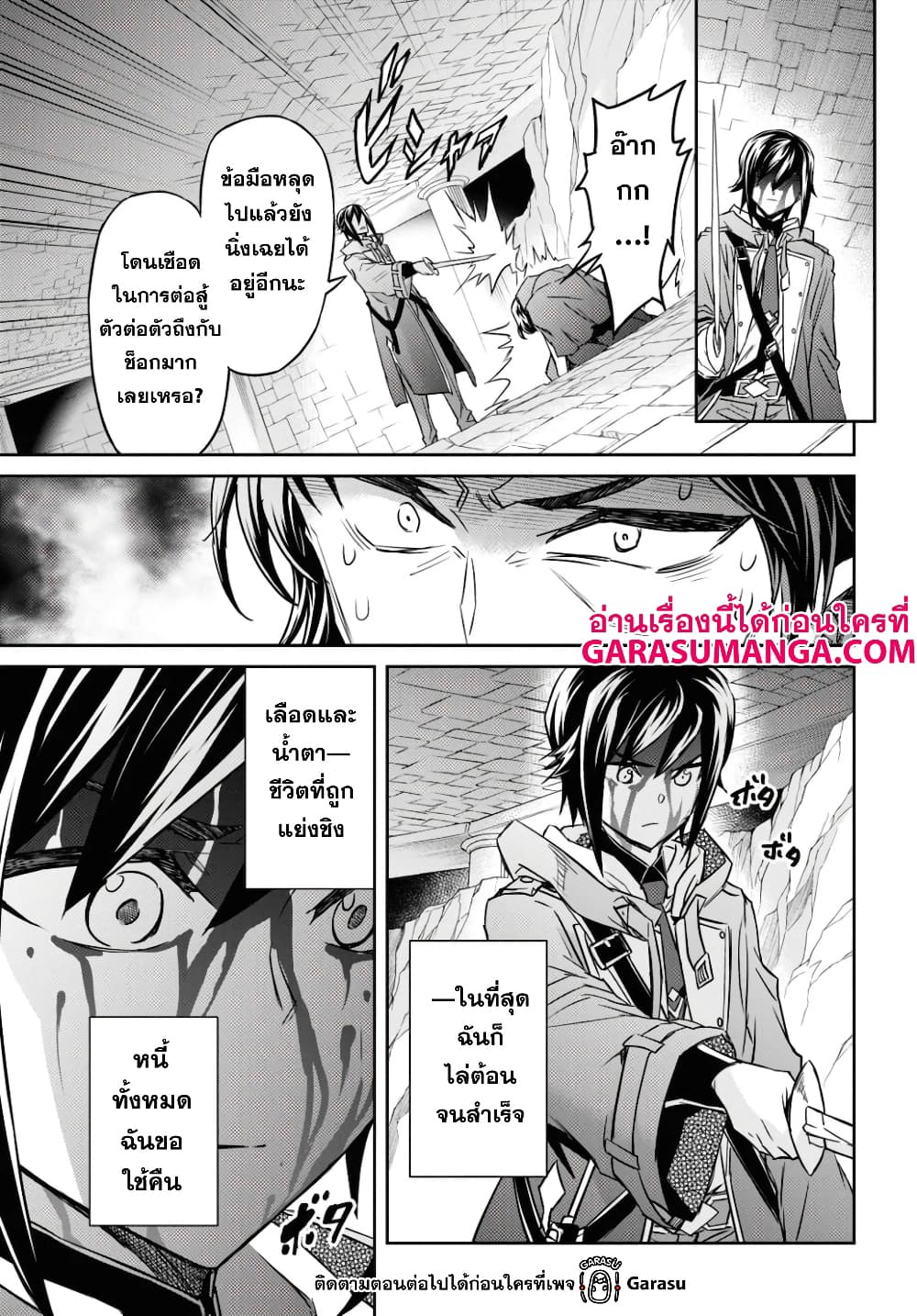 Nanatsu no Maken ga Shihai suru เธ•เธญเธเธ—เธตเน 15.1 (14)