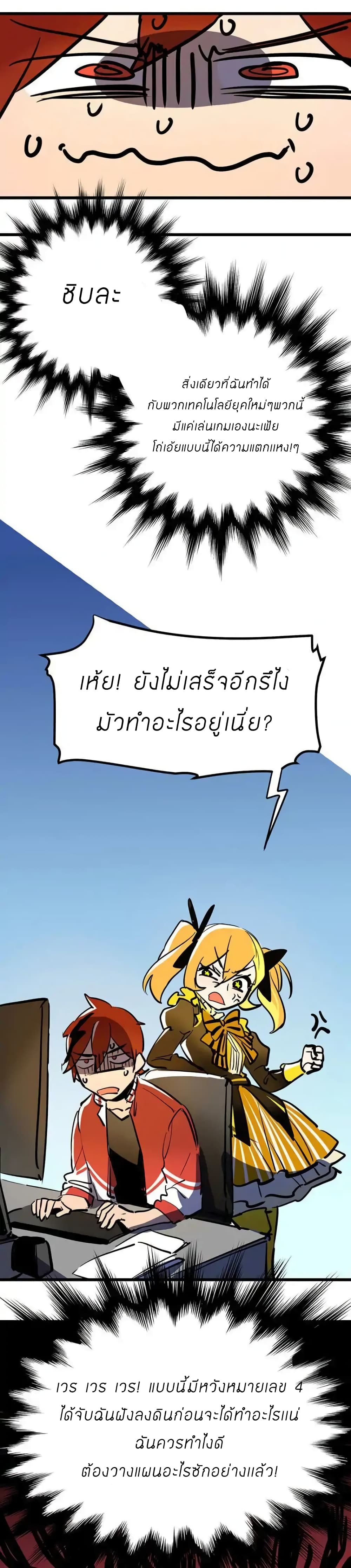 Savage Girls ตอนที่ 24 (9)