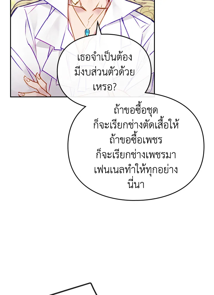 Death Is The Only Ending For The Villainess 95 06