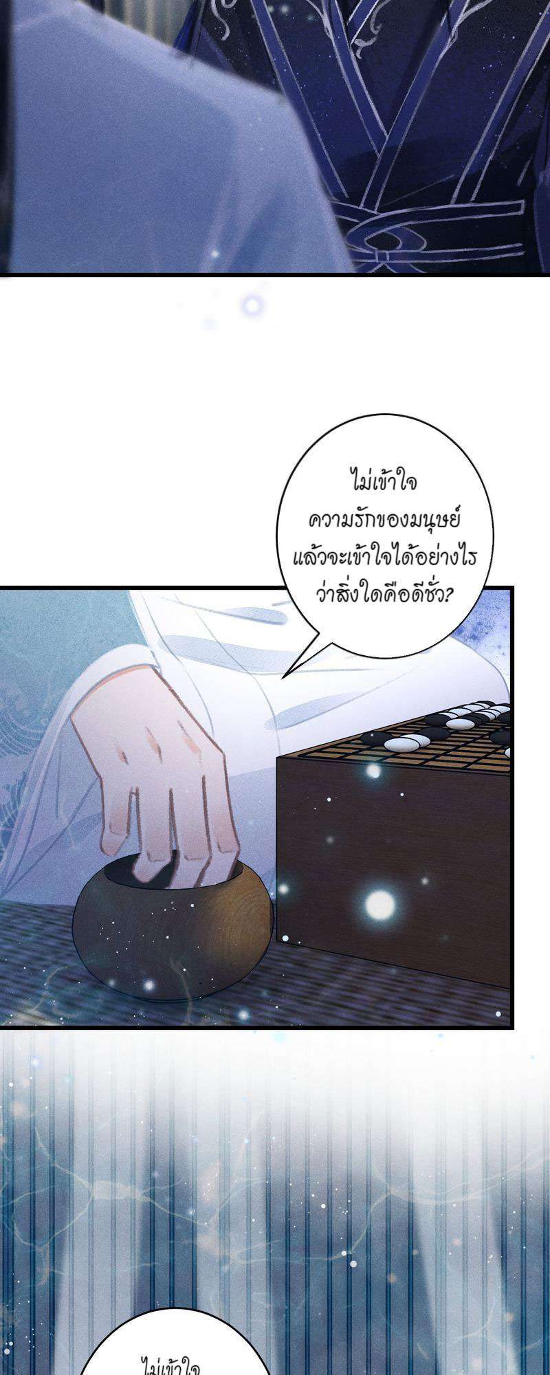 รอรักข้ามกาลเวลา88 06