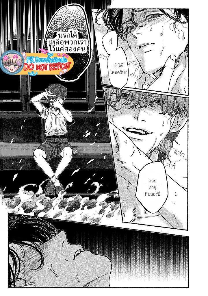 Kami no fune de nemuru 2 33