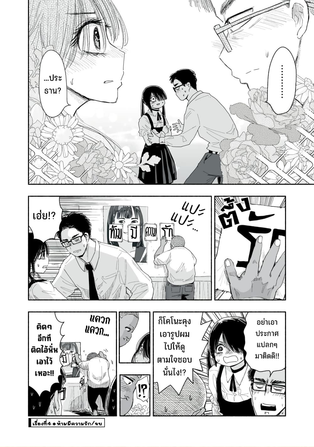 Zutto Seishun poi desu yo à¸à¸­à¸à¸à¸µà¹ 3 (17)