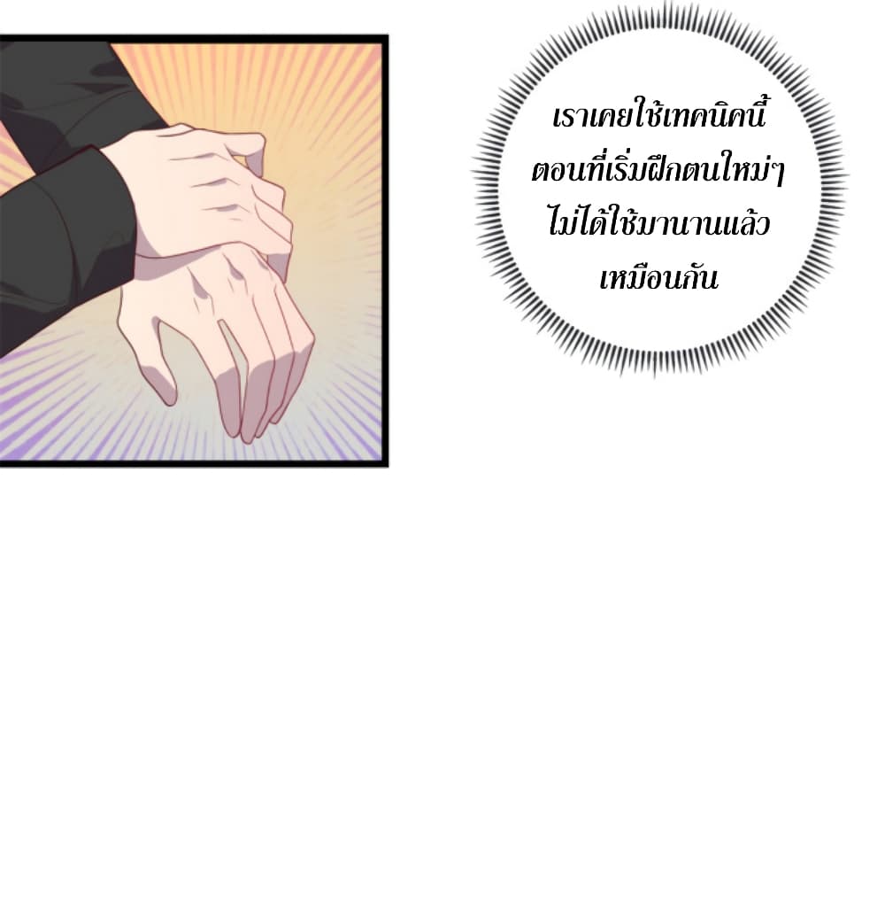 Dragon Emperor Martial God ตอนที่ 27 (10)