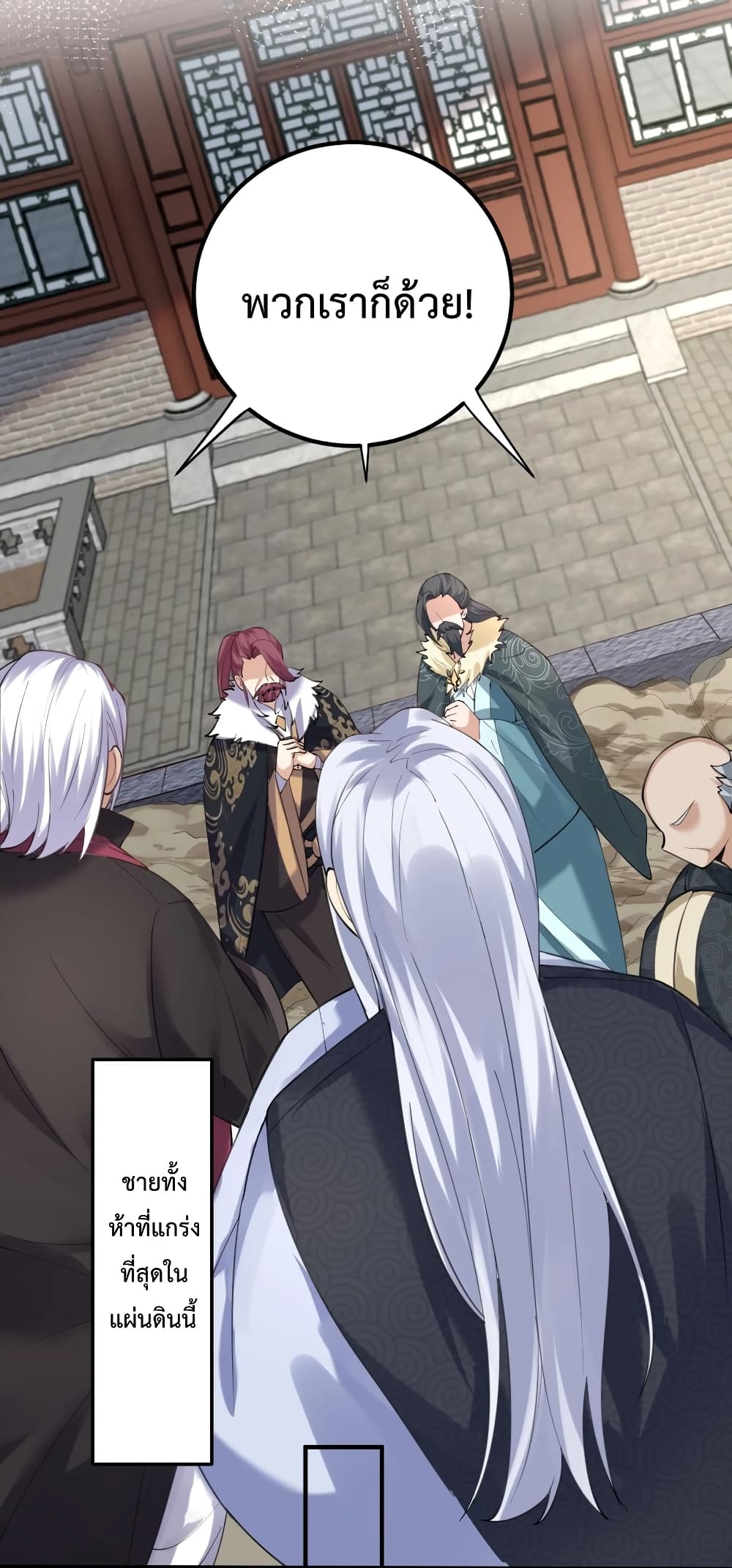 Am I Invincible 57 (19)