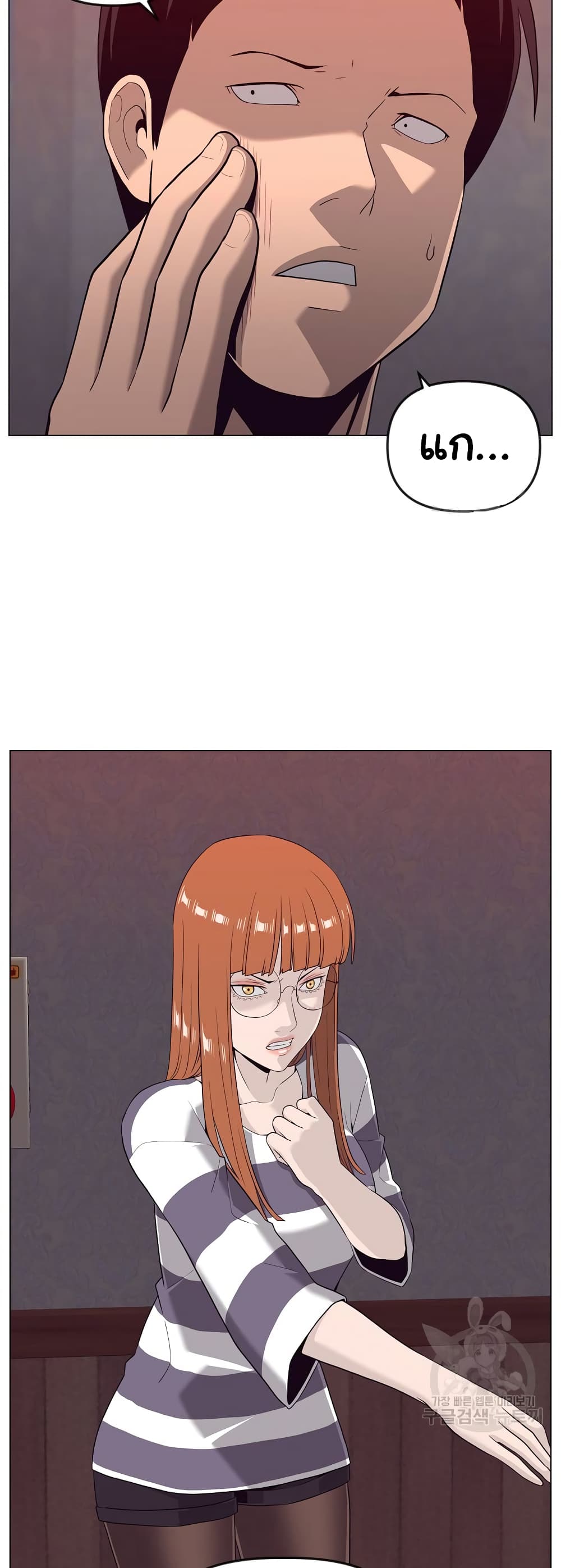 Superhuman ตอนที่ 14 (59)