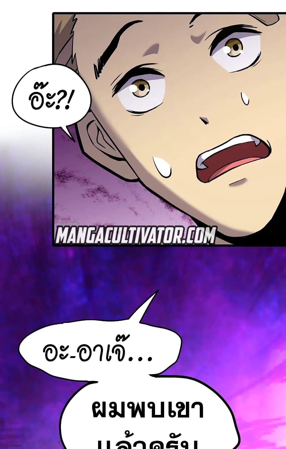Logging 10,000 Years into the Future ตอนที่ 14 (36)