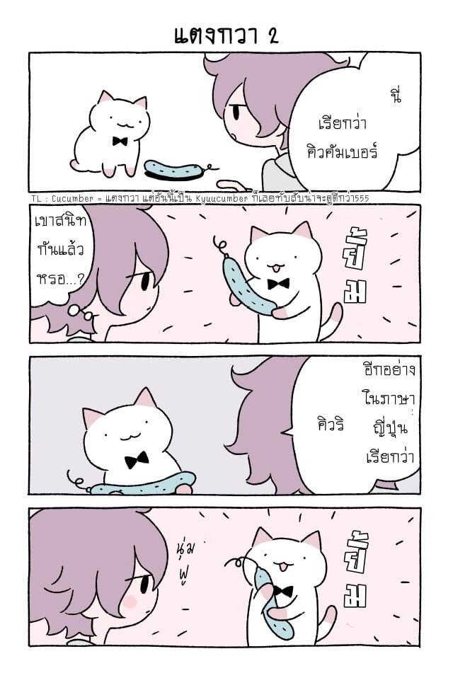 Fushigi Neko no Kyuu chan ตอนที่16 (6)