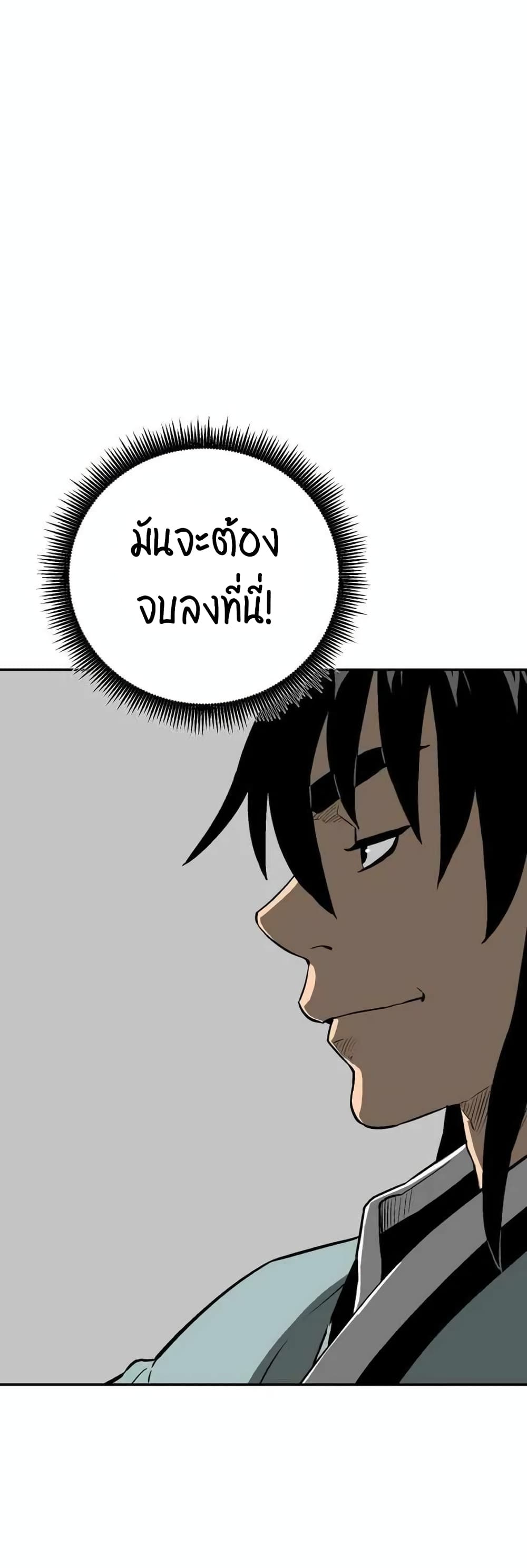 Tales of A Shinning Sword à¸•à¸­à¸™à¸—à¸µà¹ˆ 20 (13)