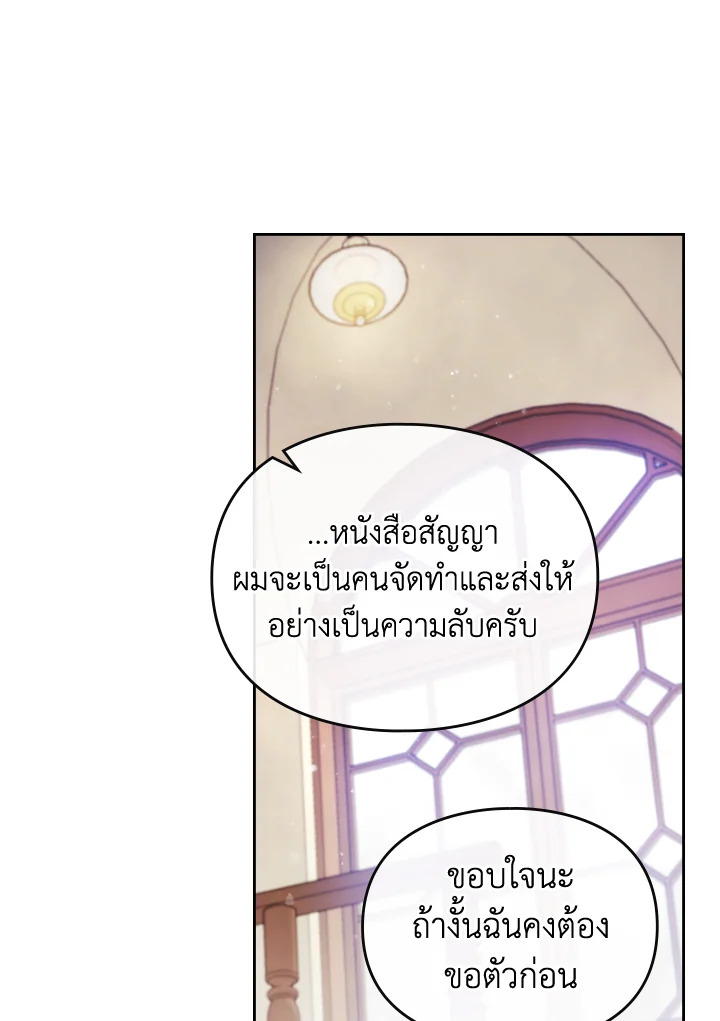Death Is The Only Ending For The Villainess 110 07