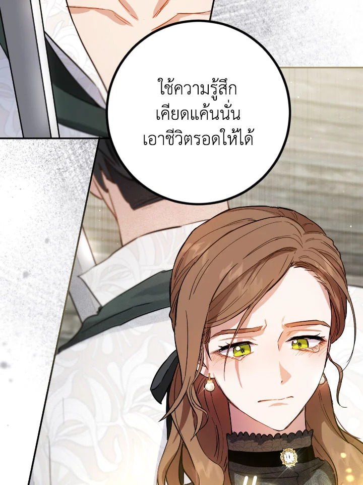 The Princess' Double Life 58 15