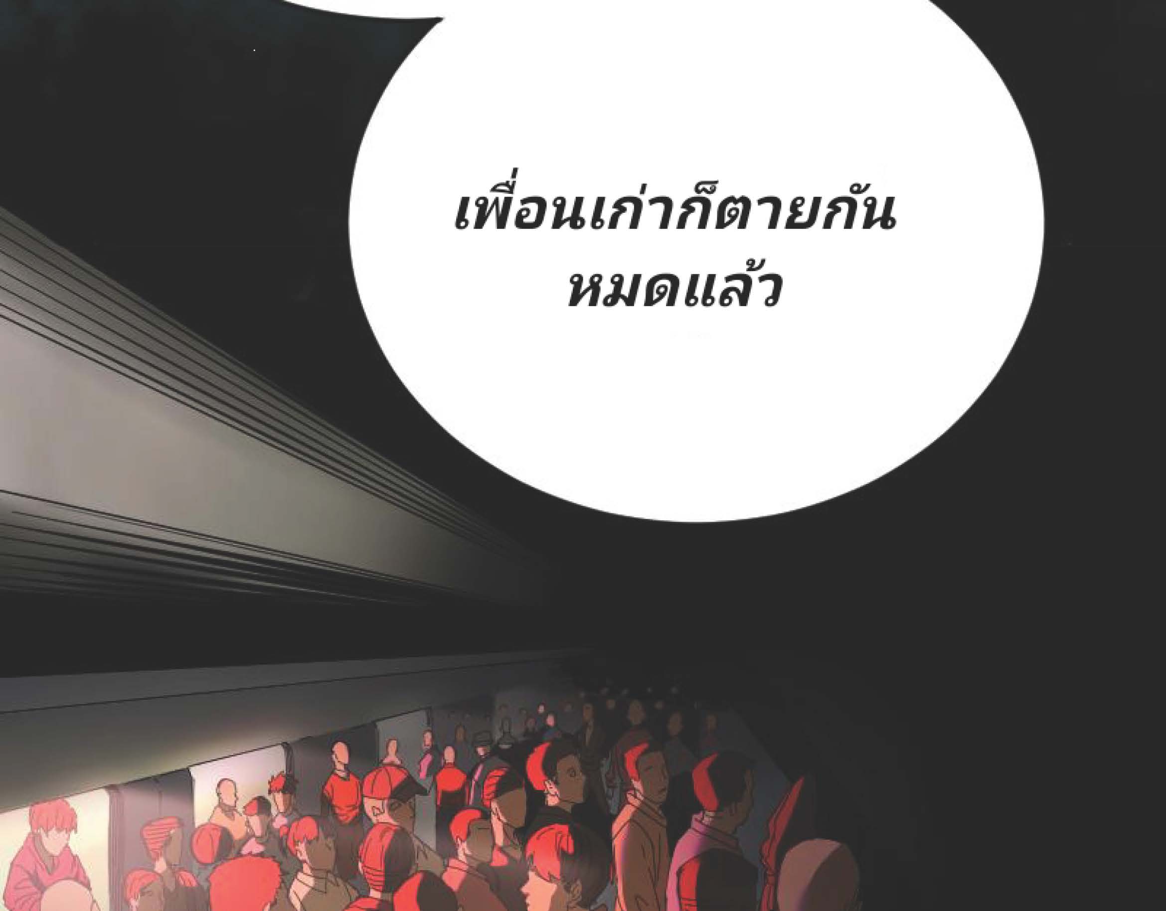 I Was Kidnapped By The Earth ตอนที่1 (113)