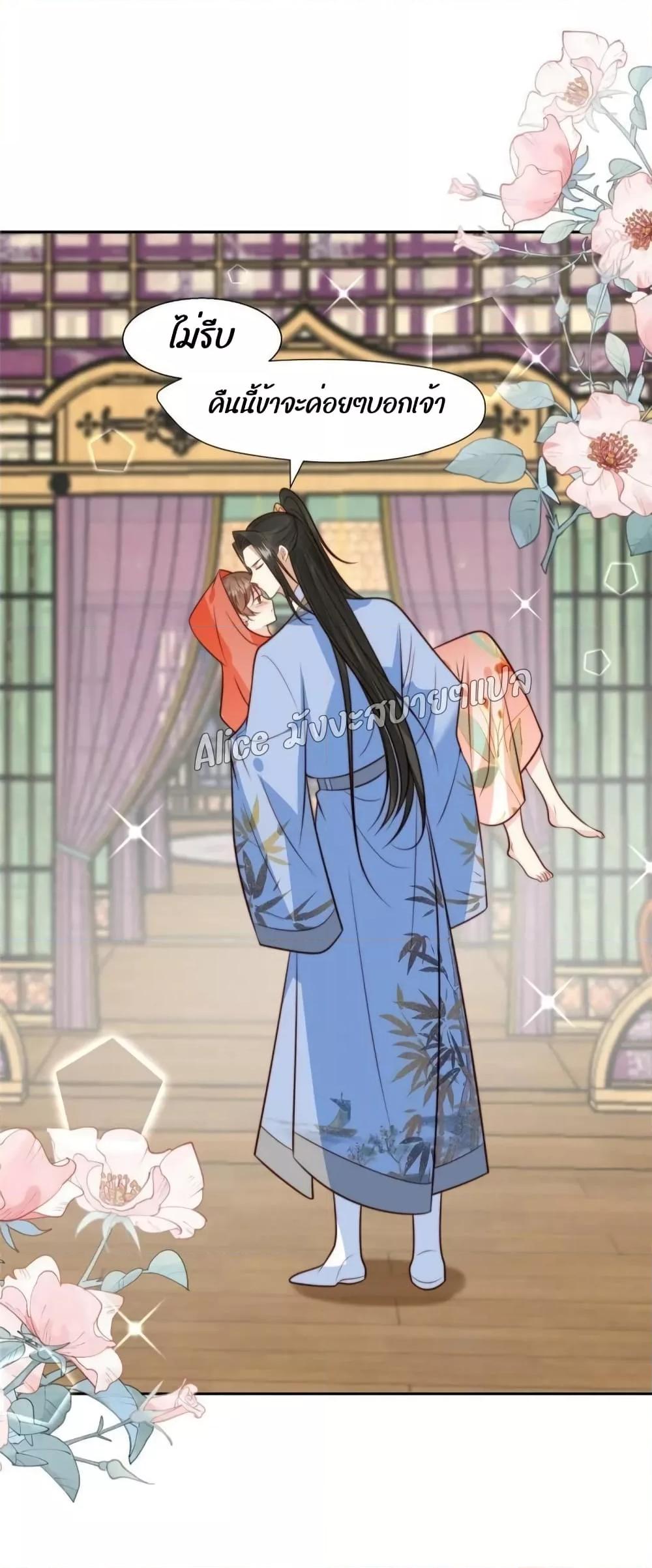 After The Rotten, I Control The Prince’s Heart 37 (31)