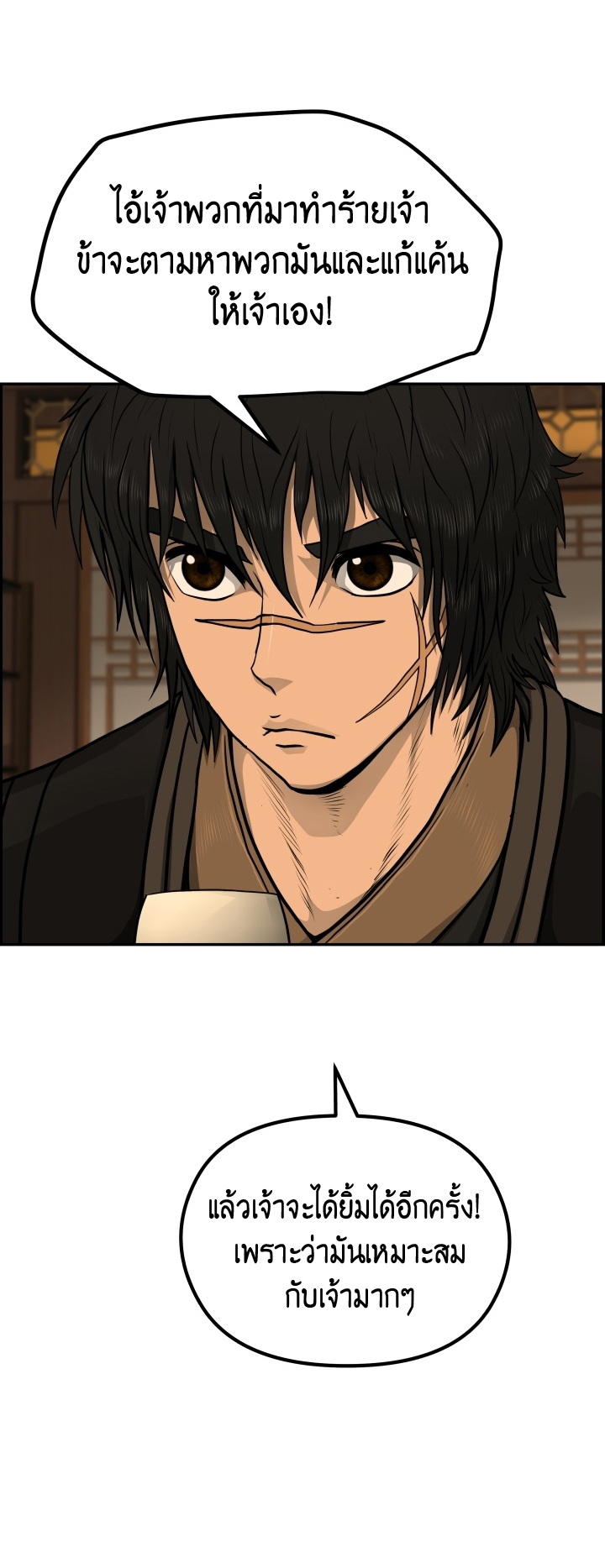 Blade of Winds and Thunders 32 (32)