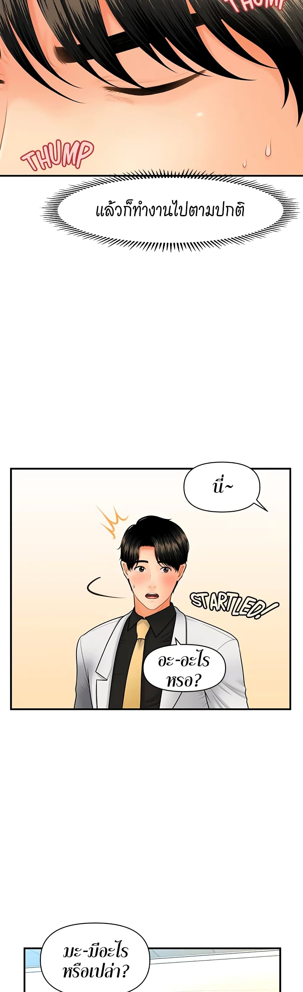 Hey, Handsome 45 24