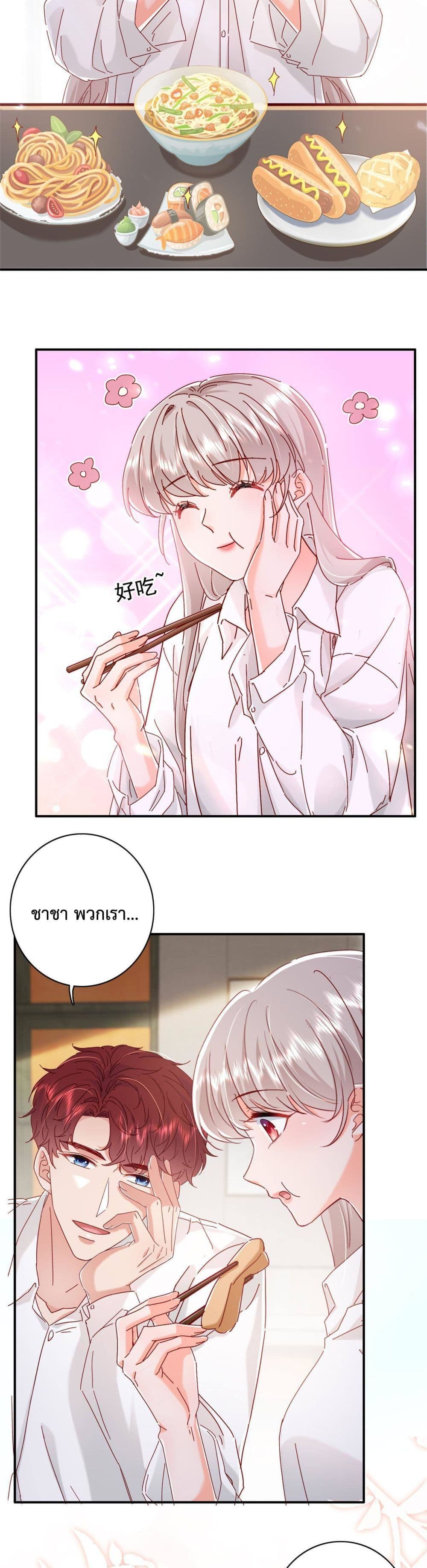 Declaration of love ตอนที่ 18 (11)