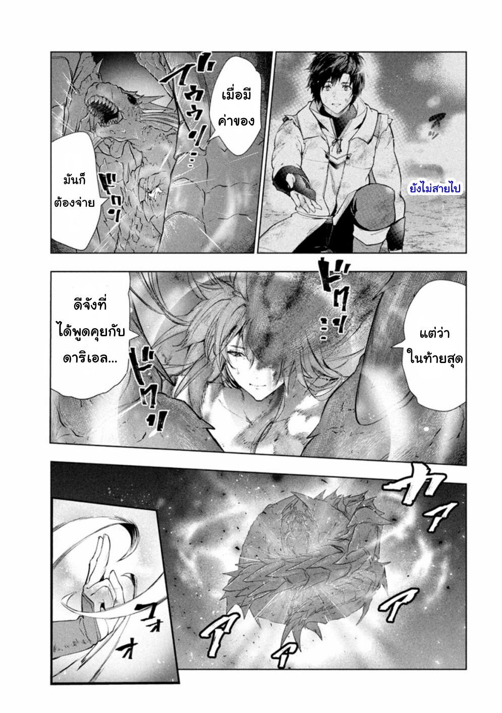 Kaiko sareta Ankoku Heishi (30 dai) no Slow na Second Life 29 29