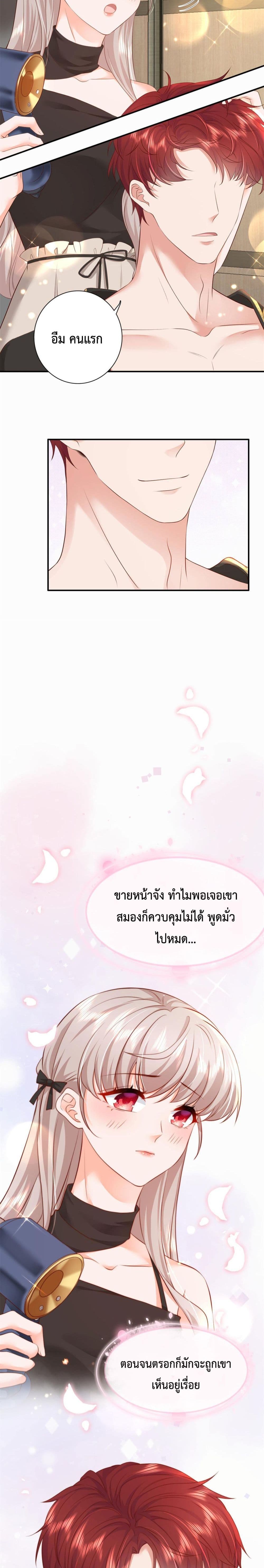 Declaration of love ตอนที่ 4 (13)