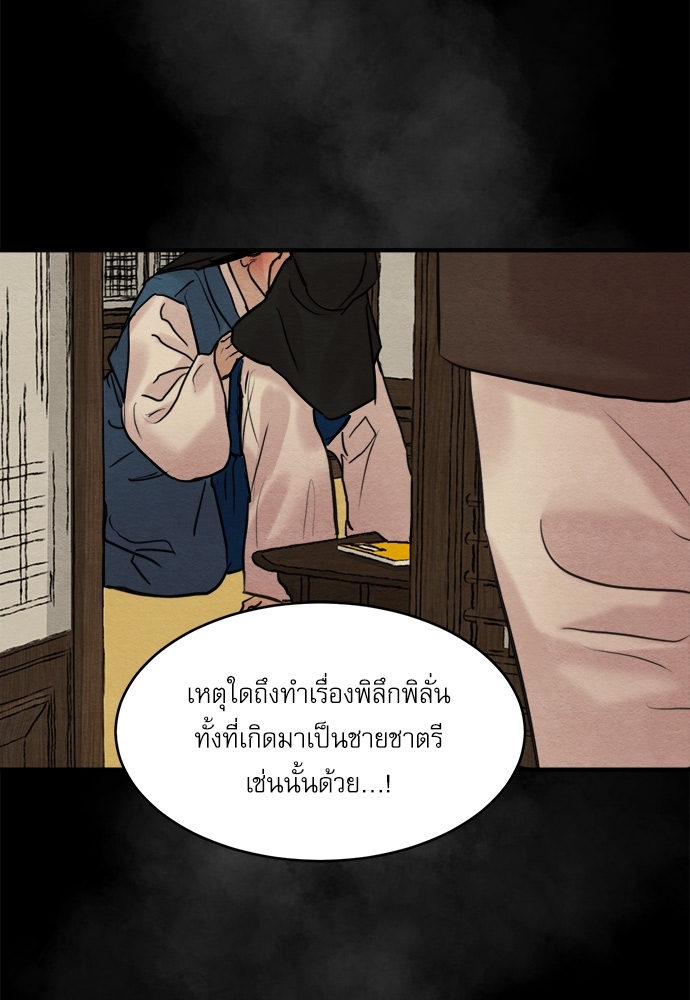 Painter of the Night 77 14