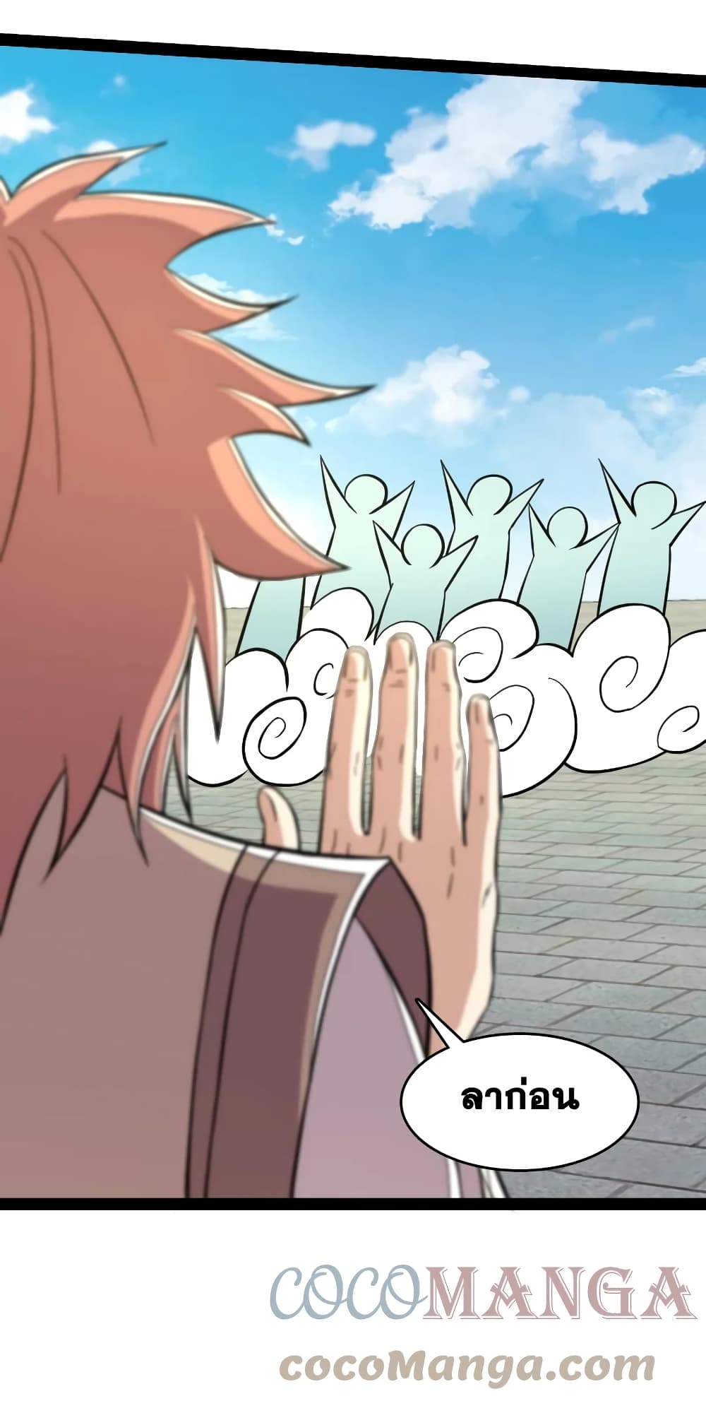 The Martial Emperor’s Life After Seclusion ตอนที่ 124 (13)