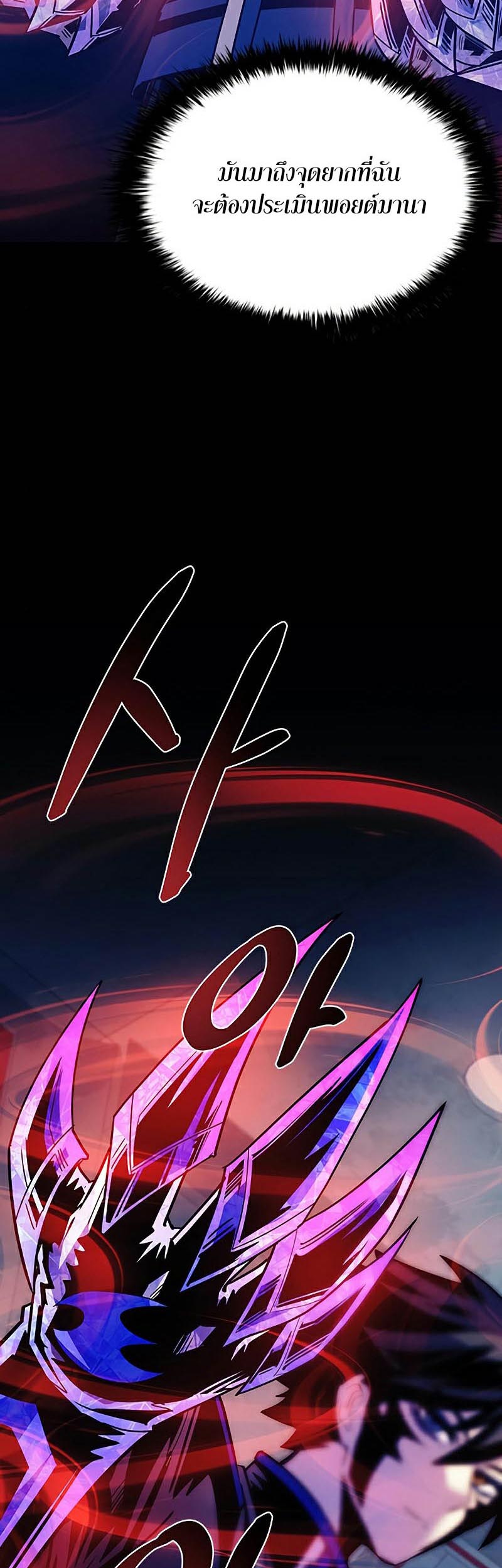 Villain To Kill 120 47
