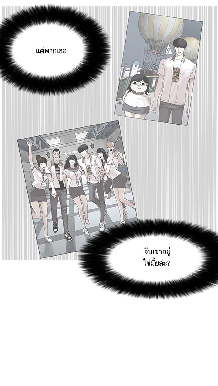 Lookism 143 114