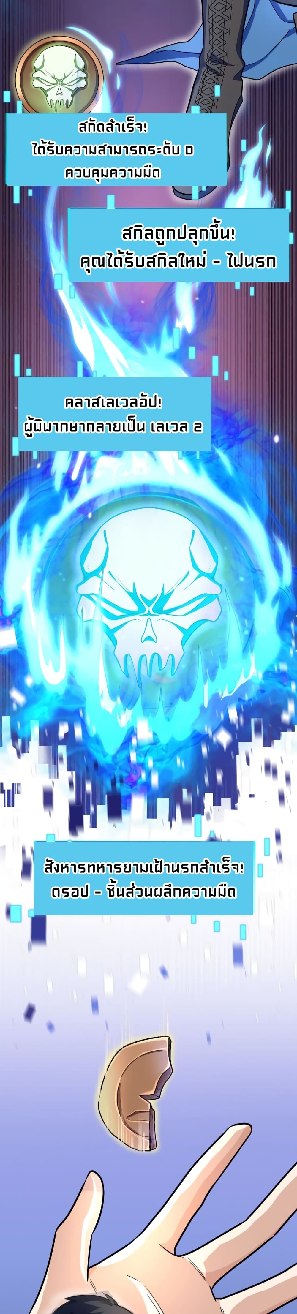 Global Killing Awakening SSS Level Talent At The Beginning! ตอนที่ 13 (12)