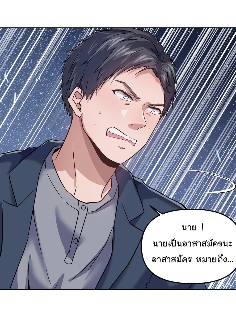 Live Steadily, Donโ€t Wave เธ•เธญเธเธ—เธตเน 5 (38)